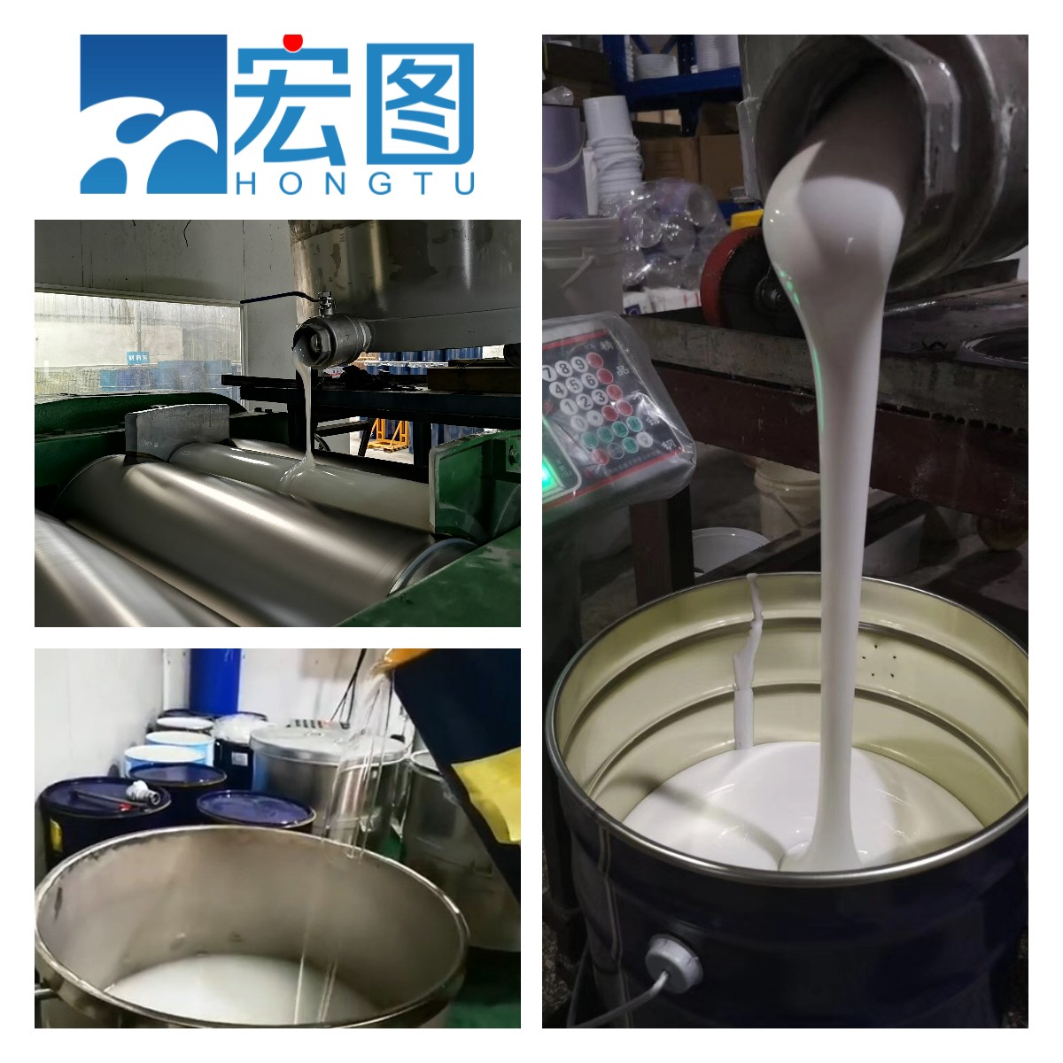 宏圖食品級(jí)硅膠精益求精，質(zhì)量鑄就品牌！