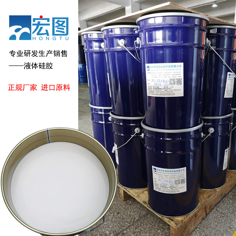 宏圖模具硅膠原料廠家直銷，價格更實惠！