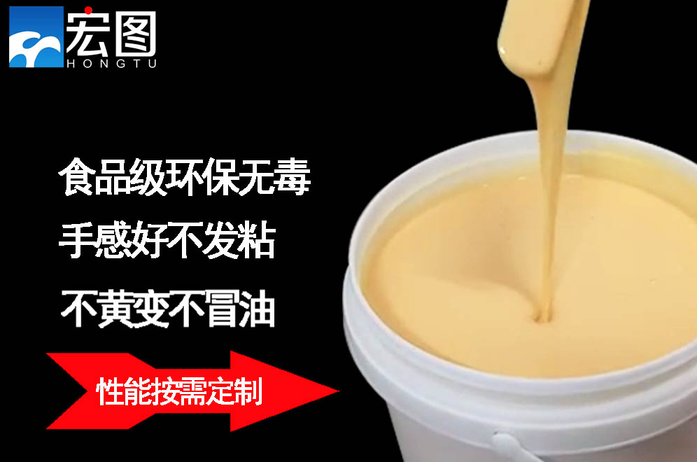 找人體硅膠原料？宏圖硅膠絕對靠譜！